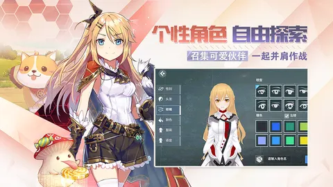 剑之荣耀 游戏截图 3