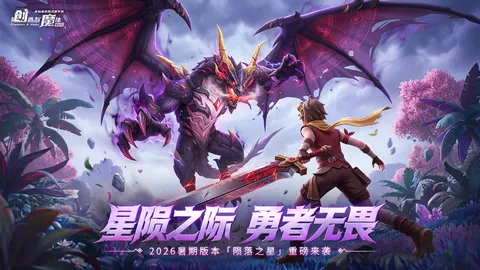 创造与魔法 游戏截图 1