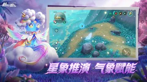 创造与魔法 游戏截图 3