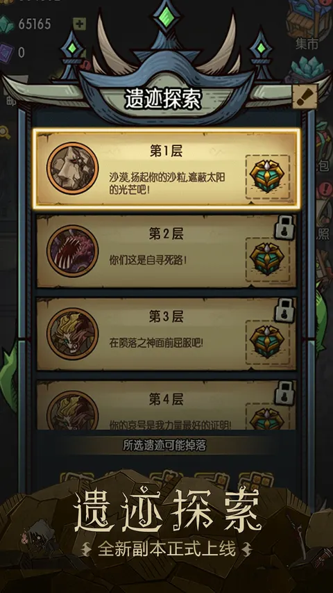 贪婪洞窟 游戏截图 3
