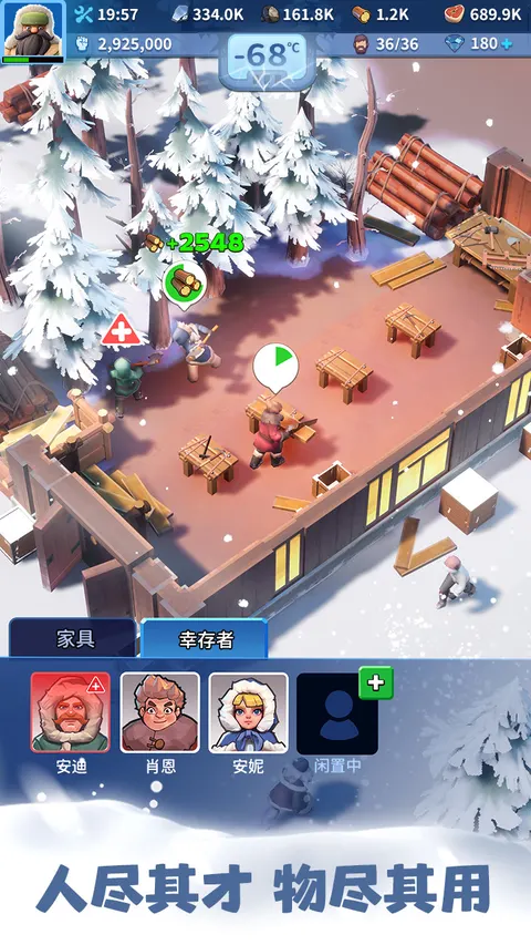 无尽冬日 游戏截图 3