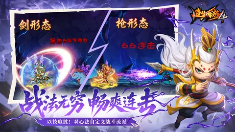 造梦西游4 游戏截图 2