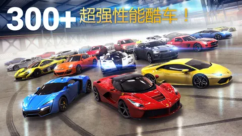 狂野飙车8:极速凌云-超刺激的真实赛车街机游戏 游戏截图 1