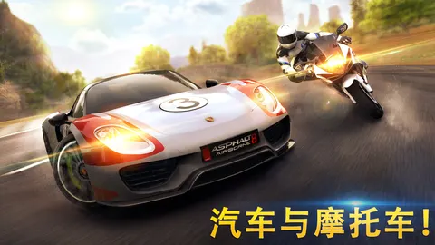 狂野飙车8:极速凌云-超刺激的真实赛车街机游戏 游戏截图 2