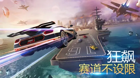 狂野飙车8:极速凌云-超刺激的真实赛车街机游戏 游戏截图 3