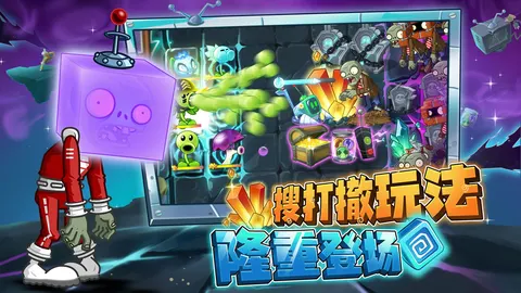 植物大战僵尸2 游戏截图 2