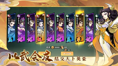 武侠大明星 游戏截图 2