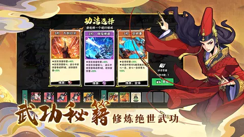 武侠大明星 游戏截图 3