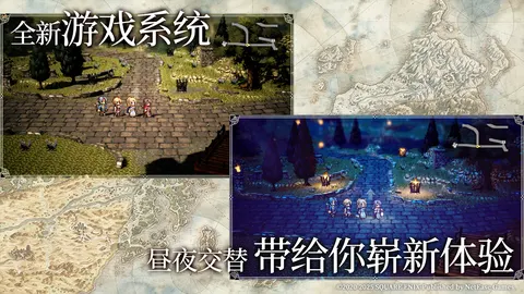歧路旅人:大陆的霸者 游戏截图 2