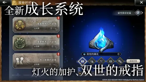 歧路旅人:大陆的霸者 游戏截图 3
