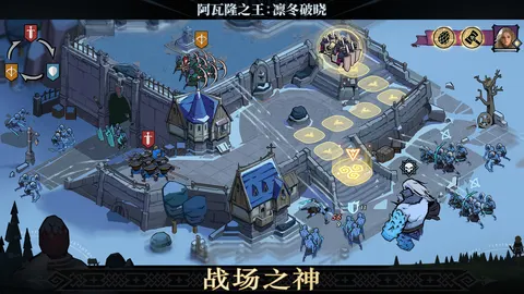 阿瓦隆之王 游戏截图 2