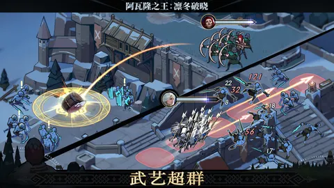 阿瓦隆之王 游戏截图 3