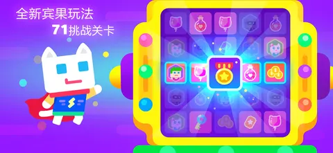 超级幻影猫2 游戏截图 2