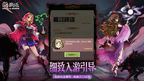 狼人杀-官方正版 游戏截图 3