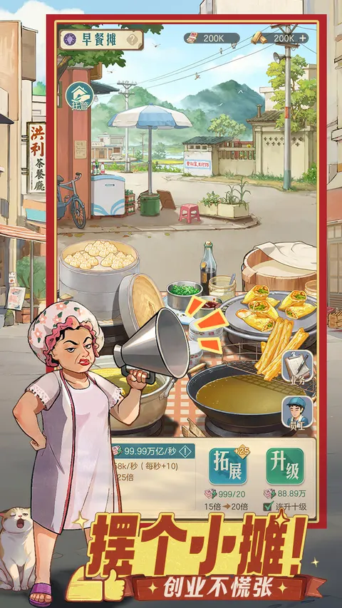 时光杂货店 游戏截图 2