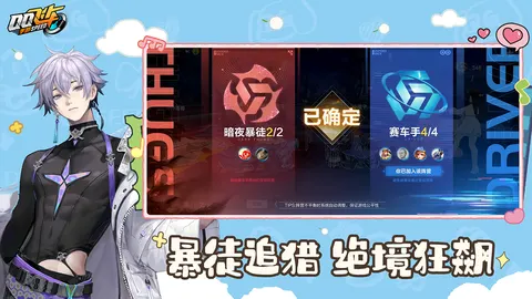 QQ飞车 游戏截图 2