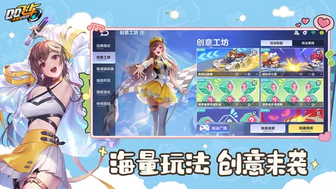 QQ飞车 游戏截图 3