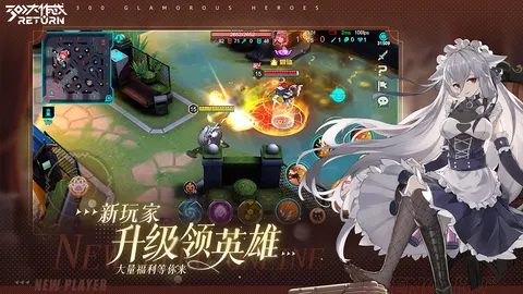 300大作战 游戏截图 2