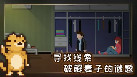 如果可以回家早一点 游戏截图 3