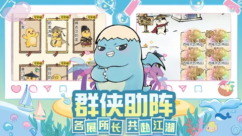 暴走英雄坛游戏软件V1.0 游戏截图 2