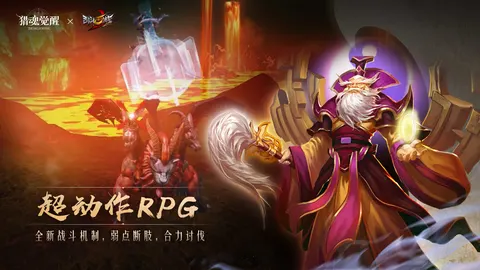 猎魂觉醒 游戏截图 3