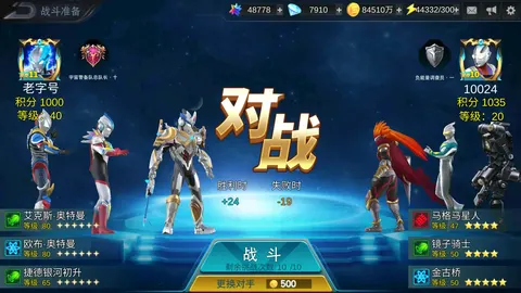 奥特曼传奇英雄 游戏截图 2
