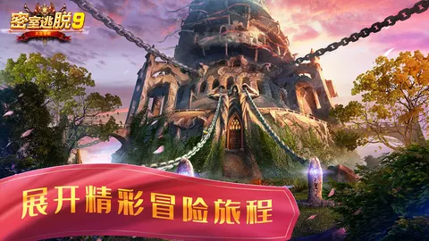 密室逃脱9太空迷航 游戏截图 2