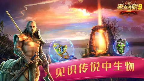 密室逃脱9太空迷航 游戏截图 3