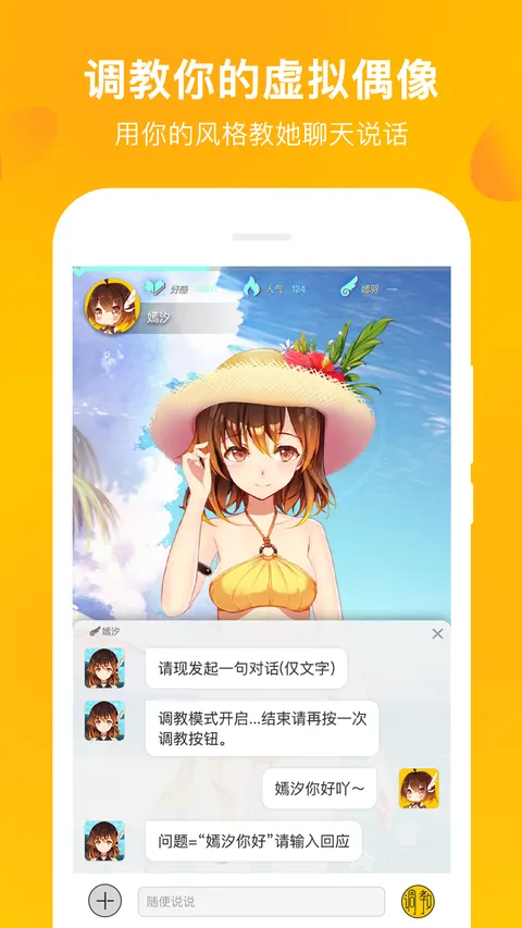 MUTA音乐 游戏截图 3