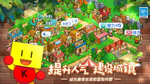 冒险村物语 游戏截图 2