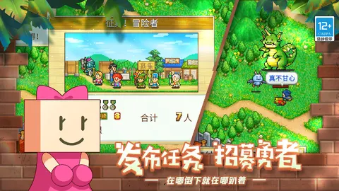 冒险村物语 游戏截图 3