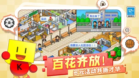 口袋学院物语2 游戏截图 2