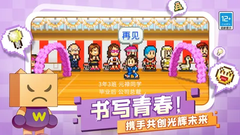 口袋学院物语2 游戏截图 3