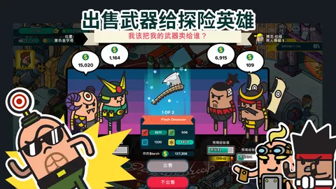 看!土豆们的武器工坊! 游戏截图 2