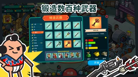 看!土豆们的武器工坊! 游戏截图 3
