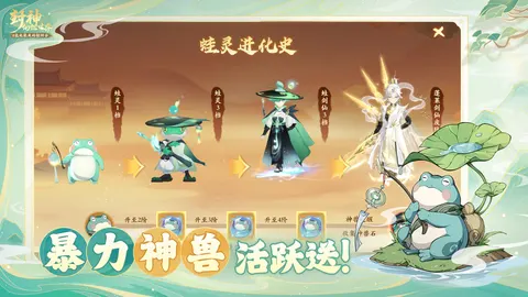 封神幻想世界 游戏截图 3