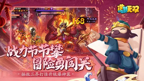 造梦无双 游戏截图 2