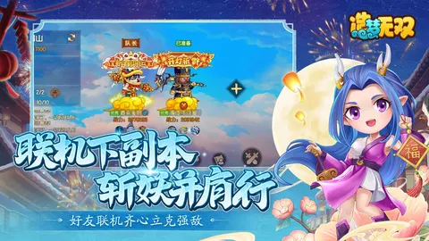 造梦无双 游戏截图 3