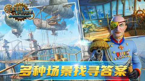 密室逃脱21遗落梦境 游戏截图 3