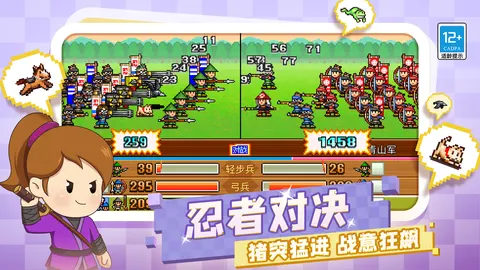 合战忍者村物语 游戏截图 1