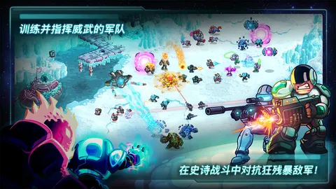 钢铁战队 游戏截图 1