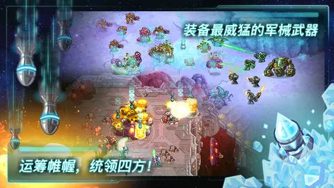 钢铁战队 游戏截图 2