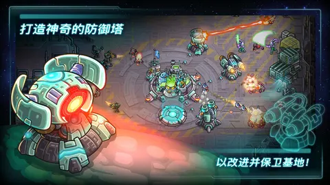 钢铁战队 游戏截图 3