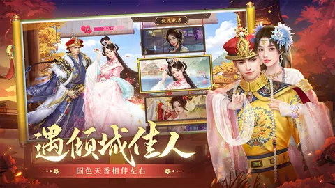 叫我万岁爷 游戏截图 1