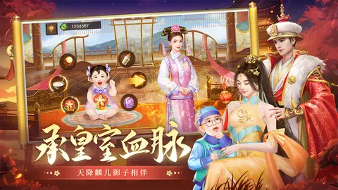 叫我万岁爷 游戏截图 2
