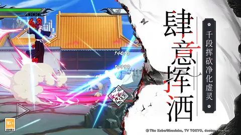 境界-死神激斗 游戏截图 2