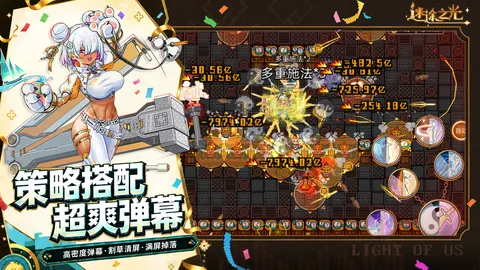 迷途之光 游戏截图 1