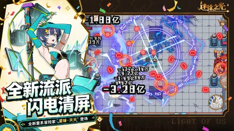 迷途之光 游戏截图 2