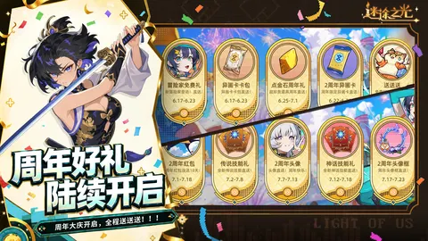 迷途之光 游戏截图 3
