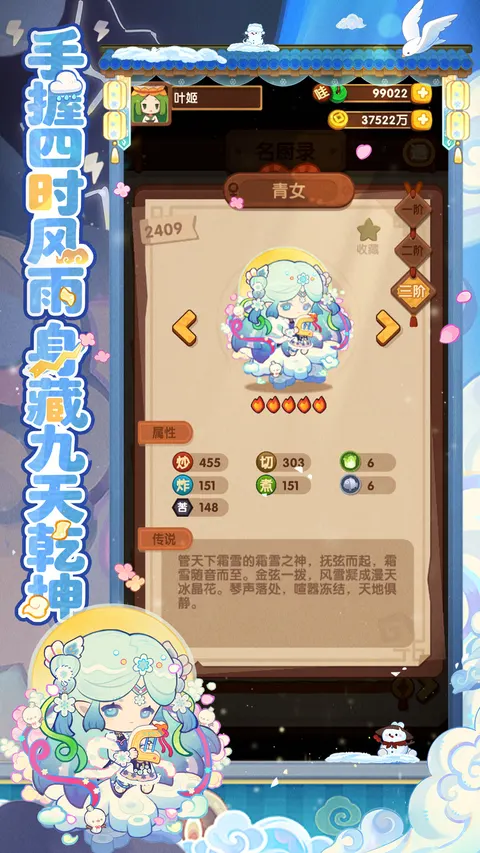 爆炒江湖 游戏截图 2